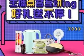 广播互动赢好礼！来跟主播在线群聊吧图片