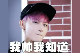 黄子韬，选秀有你了不起，选出来的人不是冠军就是人气超高型选手图片