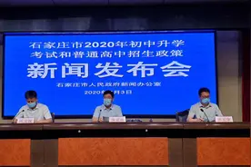 石家庄2020中考方案出炉：7月18日至19日考试 总分610分图片