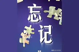 “我真的全都忘记了……”图片