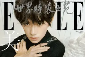 十刊大满贯！易烊千玺登封《ELLE》五月刊，冷峻造型眼神犀利图片