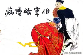 济公系列连环画《疯僧戏宰相》图片