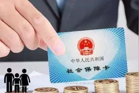 社保一个月扣700元属于什么水平，当然是一个比较高的标准图片