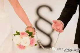 “当初瞎了眼！”的婚姻真相图片