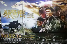 蒙古趣史 79.《狼图腾》的“输血论”图片