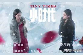 尔冬升我是路人甲9千万，郭敬明小时代5亿，看票房怎么说？图片