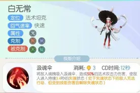 一起来捉妖：自带控制和回血技能，这个白无常有点香图片