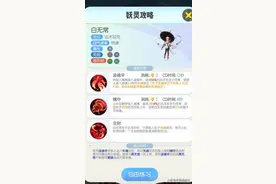 一起来捉妖：自带控制和回血技能，这个白无常有点香图片
