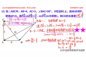 2020年高考数学江苏卷13题惹争议，不少同学冤枉丢5分？3种好方法图片