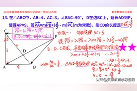 2020年高考数学江苏卷13题惹争议，不少同学冤枉丢5分？3种好方法图片