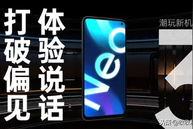 IQOO Neo3 & IQOO UI：告别偏见 用体验说话图片
