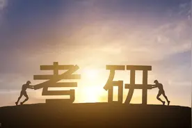 中科院待遇比清北好，还很容易考，为什么考研党都不愿意去？图片