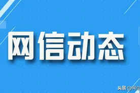 高邑县自媒体联盟成立！图片
