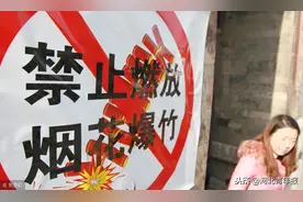 “最严禁燃令”来了！石家庄这个区3月1日起全区全年禁止燃放烟花爆竹图片