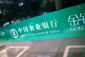 农行被罚25万元：存款偏离度屡次超监管要求并设立存款时点考核图片