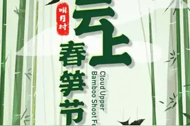 咬一口明月春笋，尝一尝“春”的味道~图片