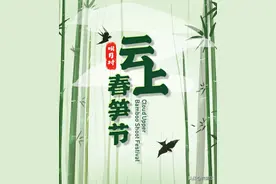 咬一口明月春笋，尝一尝“春”的味道~图片