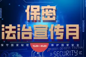 保密法治宣传月③|网络设备保密知识科普​图片