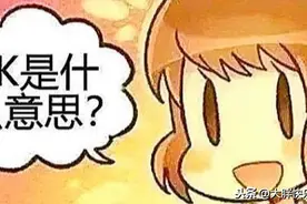 DK和JK到底是什么？玩了炉石传说之后，奇怪的知识又增加了图片