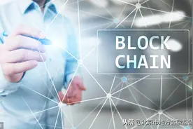 ​蜜蜂计划|警惕以“区块链”之名行诈骗之实图片
