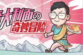 意大利面居然有500多种形态？科学家都分不清图片