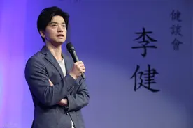 李健：在复杂的世界里，做一个简单的人图片