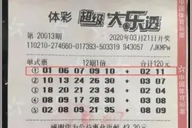 七旬婆婆中了大乐透800多万，还“不知咋回事”图片