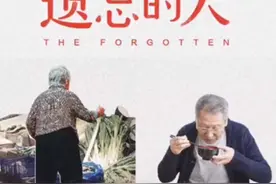每个人都终将老去，但谁都不该成“被互联网遗忘的人”图片