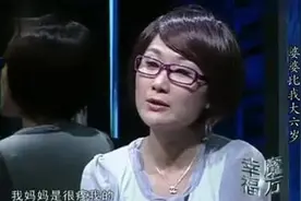 41岁单亲妈妈嫁给24岁帅小伙，婆婆台上破口大骂图片