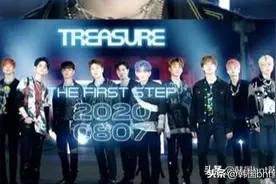 YG新人TREASURE公开12人介绍影片 耀眼外貌散发强大能量图片
