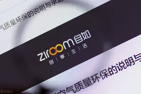 蛋壳爆雷后，自如的骚操作：一边降房租逼房东解约，一边高价收房、涨租客租金图片