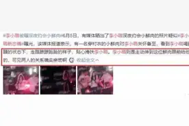 李小璐深夜醉酒，被“神秘男”亲密搀扶回家引热议，本尊晒图回应图片