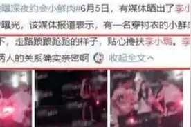 李小璐深夜醉酒，被“神秘男”亲密搀扶回家引热议，本尊晒图回应图片