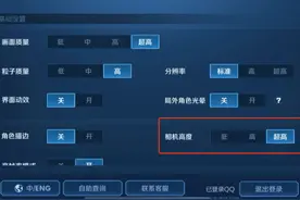 王者新增超高相机，女娲视野削弱开启超高比原来还大，自带三指操作图片