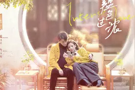 《韫色过浓》：遇见你，我就没想过别人，让多少人羡慕？图片