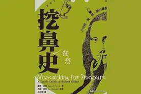 迷惑书名大赏！公主怎么挖鼻屎?家鸭与野鸭的投币式寄物柜？图片