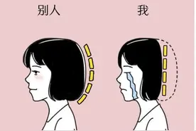 女孩子，哪平都不要紧，后脑勺平才要命！（漫画）图片
