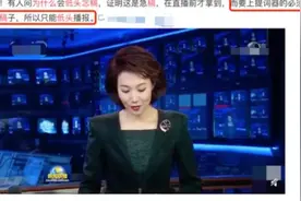 就在7天前，《新闻联播》主持李梓萌出现口误，搭档康辉"吓一跳"图片