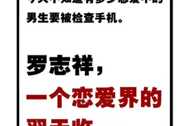 罗志祥劈腿！快乐了也忙坏了段子手，哭晕了品牌agency图片