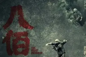 《八佰》片尾，藏着一个“再也看不见”的彩蛋…图片