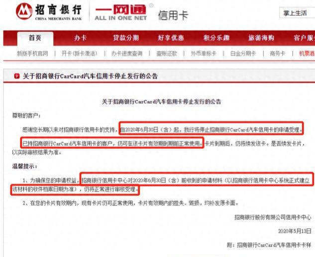 招行信用卡审核中要多久出结果，仅存神卡要停发，抓紧上车管五年 配图04