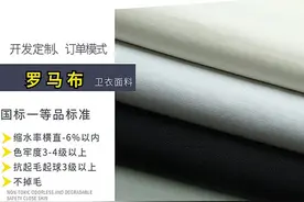 卫衣布料是什么面料？「邦巨针织面料」图片