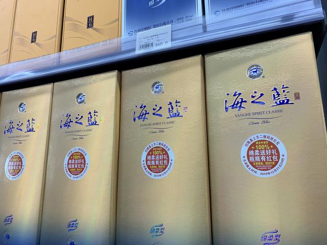 海之蓝、天之蓝、梦之蓝，不仅品相、价格有差别，酒质也有差别