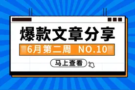 美食爆文大放送 |  应季水果生鲜清洗妙招、夏日爽饮挑选最为热门图片