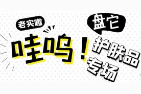 马云爸爸发福利啦！护肤品专场！手慢无！快来保护我方脸脸！图片