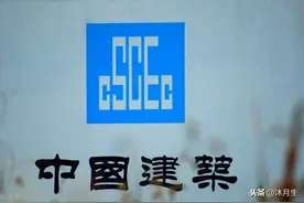 中国建筑八个工程局，近几年发展情况，用真实数据为您答疑解惑图片