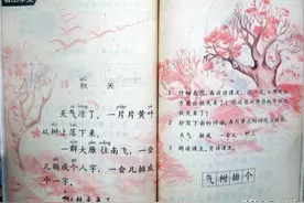 一派丰收的喜悦！来看看7080后儿时课本里展示的最美秋季图片