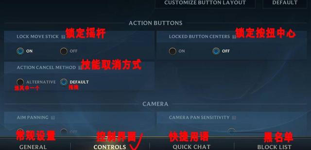 英雄联盟手游全汉化翻译，帮助各位玩家快速掌握游戏的基础设置