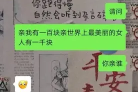 我可以亲你一下吗？对象：你把头伸过来，我给你看样宝贝图片
