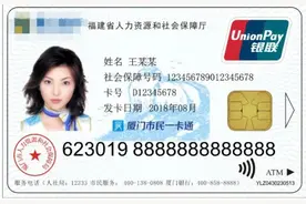 重磅！厦门全面启动市民卡换发！交通、社保、金融、借书 一卡多用图片